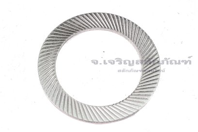 แหวนสปริงจานแบบมีฟัน แหวนกันคลายสแตนเลส Safety Washer M22