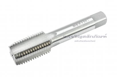 ดอกต๊าปเกลียวตัวผู้ HAND TAPS 1.3/16" เกลียว 8