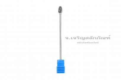 ดอกเจียรคาร์ไบด์ (Tungsten Carbide Grinder Bit) Kugel ทรงรี E 6x10x3 (โตxยาวxแกน) ยาวพิเศษ