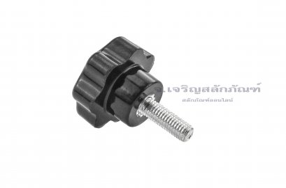 น็อตมือหมุนดอกไม้ (Star Grip Knob Bolt) ขนาด M5x15 ความโตหัว 25 mm
