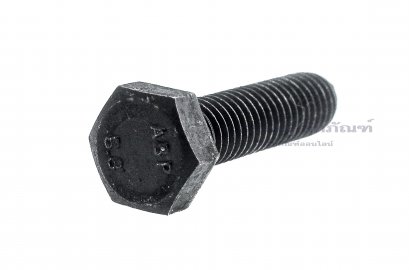 น็อตเหลี่ยมดำแข็ง M8x35 เกลียวตลอด