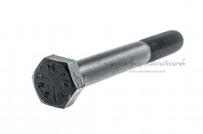 น็อตเหลี่ยมดำแข็ง M8x65