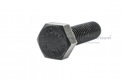 น็อตเหลี่ยมดำแข็ง ขนาด 1/2&quot;x1.3/4&quot; เกลียว 12 (BSW) เกลียวตลอด