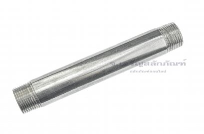 ข้อต่อตรงเกลียวนอกสแตนเลส แบบยาวพิเศษ (เกลียวนอก x เกลียวนอก) ขนาด 1&quot;x1&quot; ยาว 8 นิ้ว (200 mm)