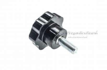 น็อตมือหมุนดอกไม้ (Star Grip Knob Bolt) ขนาด M10x25 ความโตหัว 48 mm