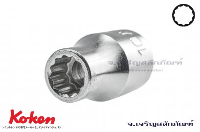 ลูกบ๊อกซ์ Koken รู 1/2 เบอร์ #10 คุณภาพอย่างดี ญีปุ่นแท้ (12 เหลี่ยม)