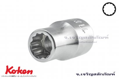 ลูกบ๊อกซ์ Koken รู 1/2 เบอร์ #11 คุณภาพอย่างดี ญีปุ่นแท้ (12 เหลี่ยม)