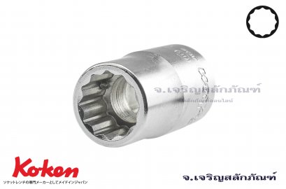 ลูกบ๊อกซ์ Koken รู 1/2 เบอร์ #14 คุณภาพอย่างดี ญีปุ่นแท้ (12 เหลี่ยม)