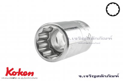 ลูกบ๊อกซ์ Koken รู 1/2 เบอร์ #16 คุณภาพอย่างดี ญีปุ่นแท้ (12 เหลี่ยม)