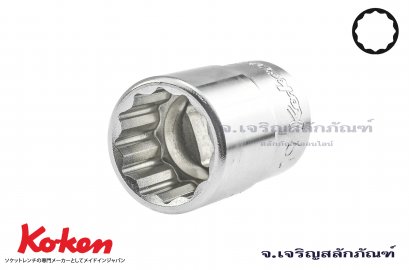ลูกบ๊อกซ์ Koken รู 1/2 เบอร์ #19 คุณภาพอย่างดี ญีปุ่นแท้ (12 เหลี่ยม)