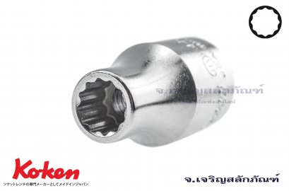 ลูกบ๊อกซ์ Koken รู 1/2 เบอร์ #9 คุณภาพอย่างดี ญีปุ่นแท้ (12 เหลี่ยม)