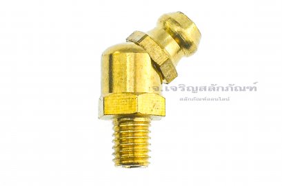 หัวอัดจารบีทองเหลืองแบบงอ 45° ขนาด M5x0.8