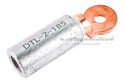 [E] หางปลาอลูมิเนียมหัวทองแดง หัวกลม DTL-2-185 เกรดหนาพิเศษ รูใส่สายไฟกว้าง 17.8 mm ยาว&nbsp;58 mm รูยึด 13 mm