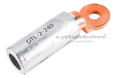 [E] หางปลาอลูมิเนียมหัวทองแดง หัวกลม DTL-2-240 เกรดหนาพิเศษ รูใส่สายไฟกว้าง 20 mm ยาว&nbsp;62 mm รูยึด 13 mm