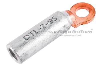 [E] หางปลาอลูมิเนียมหัวทองแดง หัวกลม DTL-2-95 เกรดหนาพิเศษ รูใส่สายไฟกว้าง 12.7 mm ยาว&nbsp;42 mm รูยึด 13 mm