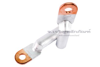 [E] หางปลาอลูมิเนียมหัวทองแดง DTL-150 เกรดหนาพิเศษ รูใส่สายไฟกว้าง 17.5 mm ยาว 55.7 mm รูยึด 15 mm