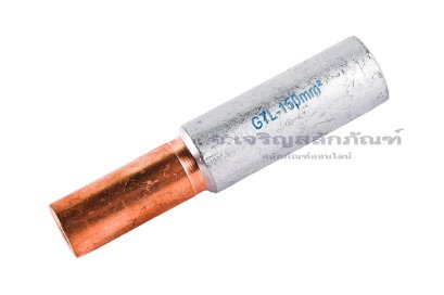 [E] สลิปเชื่อมต่อสายไฟ อลูมิเนียม-ทองแดง GTL150-120 รูใส่สายไฟทองแดงกว้าง 15 mm ยาว 42 mm รูใส่สายไฟอลูมิเนียมกว้าง 16.8 mm ยาว 59 mm