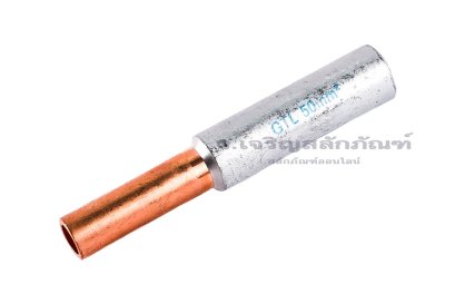 [E] สลิปเชื่อมต่อสายไฟ อลูมิเนียม-ทองแดง GTL50-35 รูใส่สายไฟทองแดงกว้าง 8.4 mm ยาว 34 mm รูใส่สายไฟอลูมิเนียมกว้าง 9.5 mm ยาว 49 mm