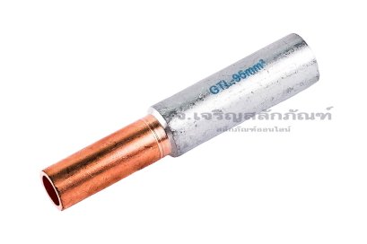 [E] สลิปเชื่อมต่อสายไฟ อลูมิเนียม-ทองแดง GTL95-70 รูใส่สายไฟทองแดงกว้าง 11.9 mm ยาว 39 mm รูใส่สายไฟอลูมิเนียมกว้าง 13.5 mm ยาว 55 mm