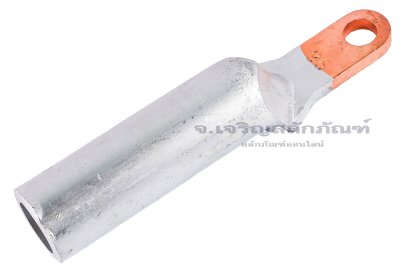 [E] หางปลาอลูมิเนียมหัวทองแดง หัวเล็ก DTLX-95 เกรดหนาพิเศษ รูใส่สายไฟกว้าง 13.8 mm ยาว&nbsp;50 mm รูยึด 8.4 mm