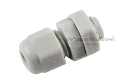[E] เคเบิ้ลแกลนด์ Cable Gland พลาสติกไนล่อนกันน้ำ สีเทาขาว M10x1.50 รูล็อกสายไฟ 5.5 mm