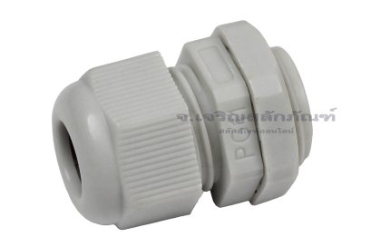 [E] เคเบิ้ลแกลนด์ Cable Gland พลาสติกไนล่อนกันน้ำ สีเทาขาว PG11 รูล็อกสายไฟ 11.1 mm