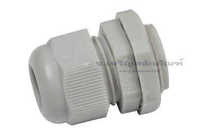 [E] เคเบิ้ลแกลนด์ Cable Gland พลาสติกไนล่อนกันน้ำ สีเทาขาว PG13.5 รูล็อกสายไฟ 13 mm
