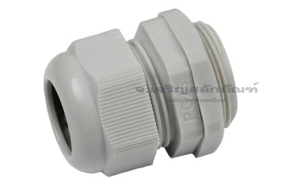 [E] เคเบิ้ลแกลนด์ Cable Gland พลาสติกไนล่อนกันน้ำ สีเทาขาว PG25 รูล็อกสายไฟ 21.3 mm