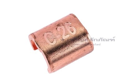 [E] แคลมป์เชื่อมต่อสายไฟ รูปตัว C ทองแดง C-26 ความกว้างในแคลมป์สำหรับใส่สายไฟ 11 mm ความยาว 16 mm