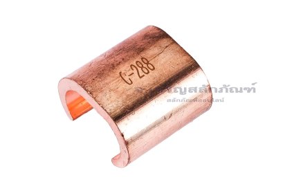 [E] แคลมป์เชื่อมต่อสายไฟ รูปตัว C ทองแดง C-288 ความกว้างในแคลมป์สำหรับใส่สายไฟ 34 mm ความยาว 44 mm