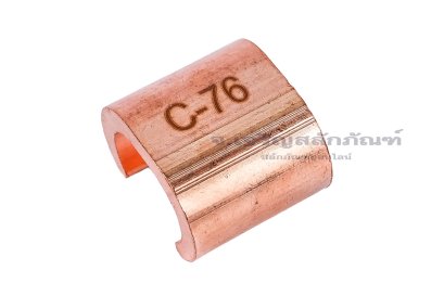 [E] แคลมป์เชื่อมต่อสายไฟ รูปตัว C ทองแดง C-76 ความกว้างในแคลมป์สำหรับใส่สายไฟ 16 mm ความยาว 20 mm