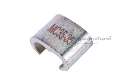 [E] แคลมป์เชื่อมต่อสายไฟ รูปตัว M ทองแดงเคลือบดีบุก MC 35-35 ความกว้างในแคลมป์สำหรับใส่สายไฟ 20 mm ความยาว 20 mm