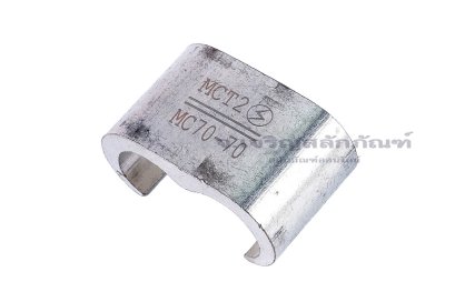 [E] แคลมป์เชื่อมต่อสายไฟ รูปตัว M ทองแดงเคลือบดีบุก MC 70-70 ความกว้างในแคลมป์สำหรับใส่สายไฟ 29 mm ความยาว 22 mm