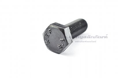 น็อตเหลี่ยมดำแข็ง M18x2.5x50  เกลียวตลอด