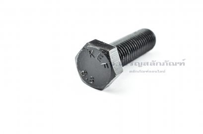 น็อตเหลี่ยมดำแข็ง M18x2.5x65