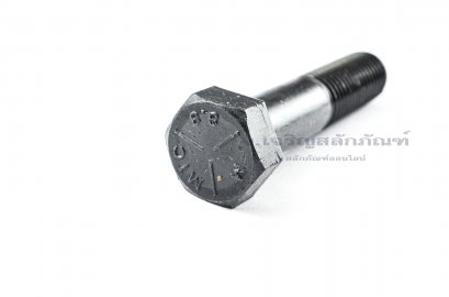 น็อตเหลี่ยมดำแข็ง M20x2.5x90