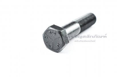 น็อตเหลี่ยมดำแข็ง M16x1.5x70