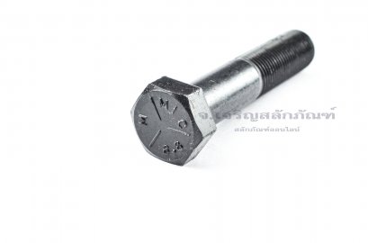 น็อตเหลี่ยมดำแข็ง M16x1.5x75