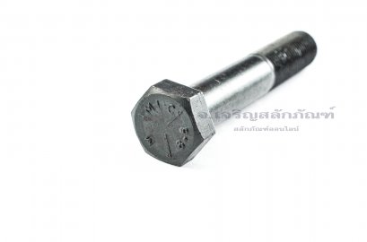 น็อตเหลี่ยมดำแข็ง M16x1.5x90