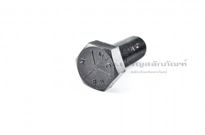 น็อตเหลี่ยมดำแข็ง M18x1.5x45  เกลียวตลอด