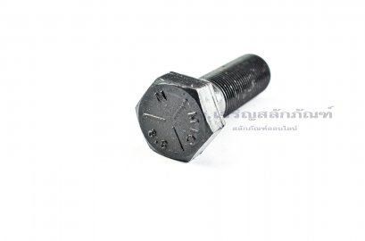 น็อตเหลี่ยมดำแข็ง M18x1.5x55