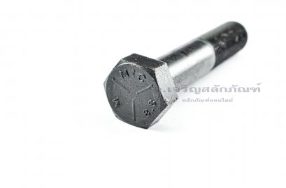 น็อตเหลี่ยมดำแข็ง M18x1.5x90