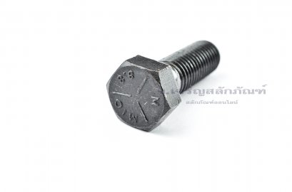 น็อตเหลี่ยมดำแข็ง M18x2.5x55