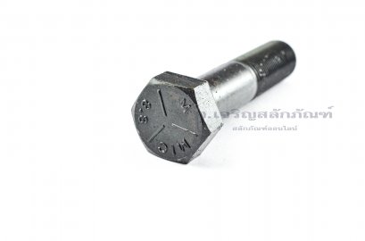 น็อตเหลี่ยมดำแข็ง M20x1.5x90