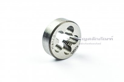 ดายเกลียว-ลูกต๊าปกลม M16x2.0 Kugel