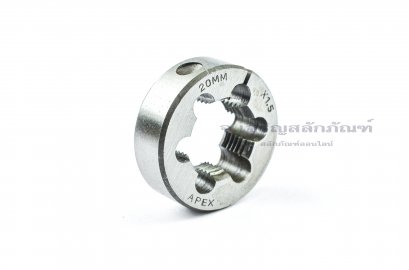 ดายเกลียว-ลูกต๊าปกลม M20x1.5 APEX