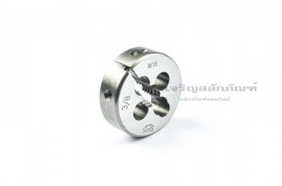 ดายเกลียว-ลูกต๊าปกลม 3/8 เกลียว 16 (BSW/UNC) HTD ญี่ปุ่น คุณภาพเยี่ยม