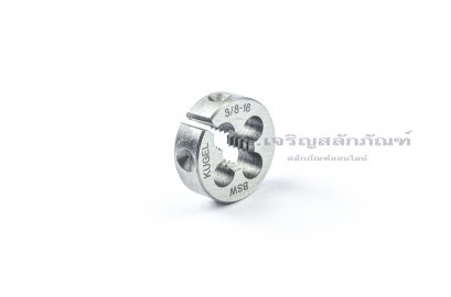 ดายเกลียว-ลูกต๊าปกลม 3/8 เกลียว 16 (BSW) KUGEL 