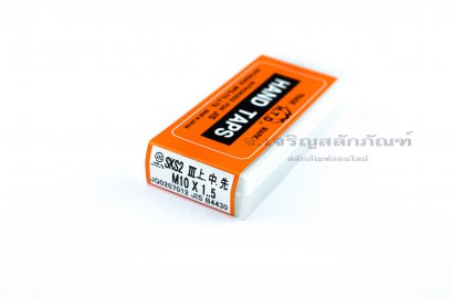 ดอกต๊าปเกลียว 3 ตัวชุด HTD M10x1.5 ญี่ปุ่น อย่างดี