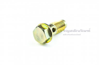น็อตน้ำมันมีเช็ควาล์ว-น็อตกันน้ำมันไหลกลับ Oil Bolt ขนาด M14x1.5x35 แบบ 1 รู